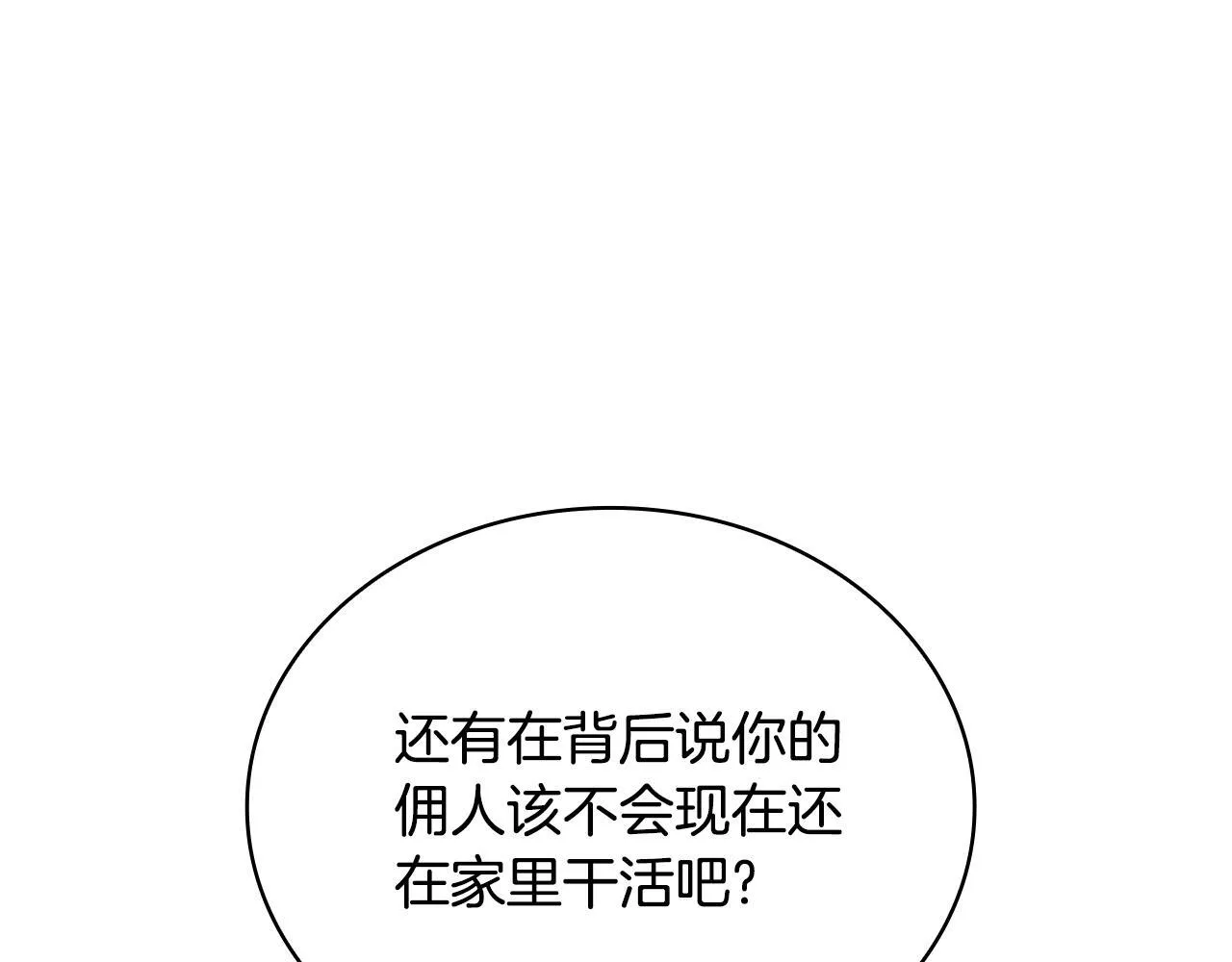第78话 解开心结 第182页