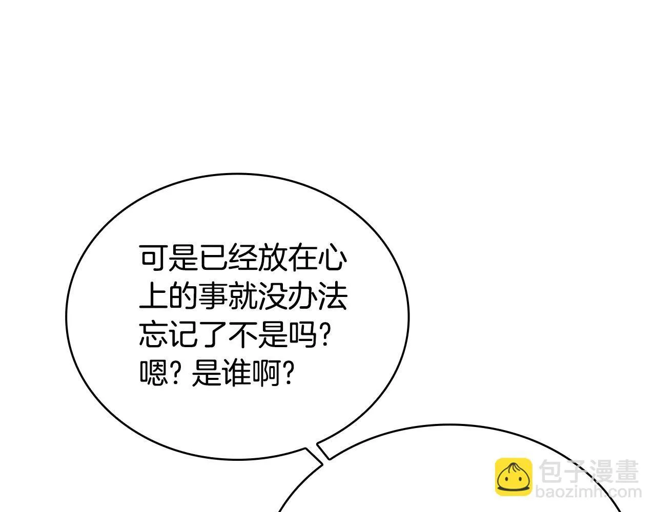 第78话 解开心结 第185页