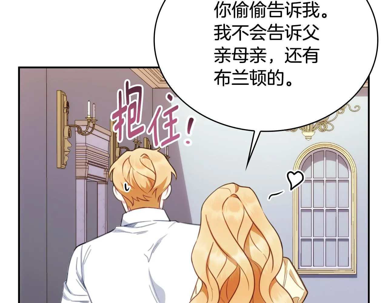 第78话 解开心结 第186页