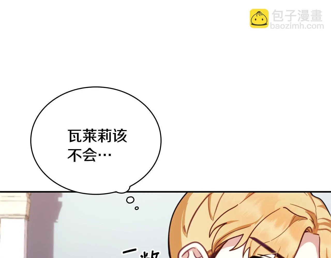 第78话 解开心结 第188页
