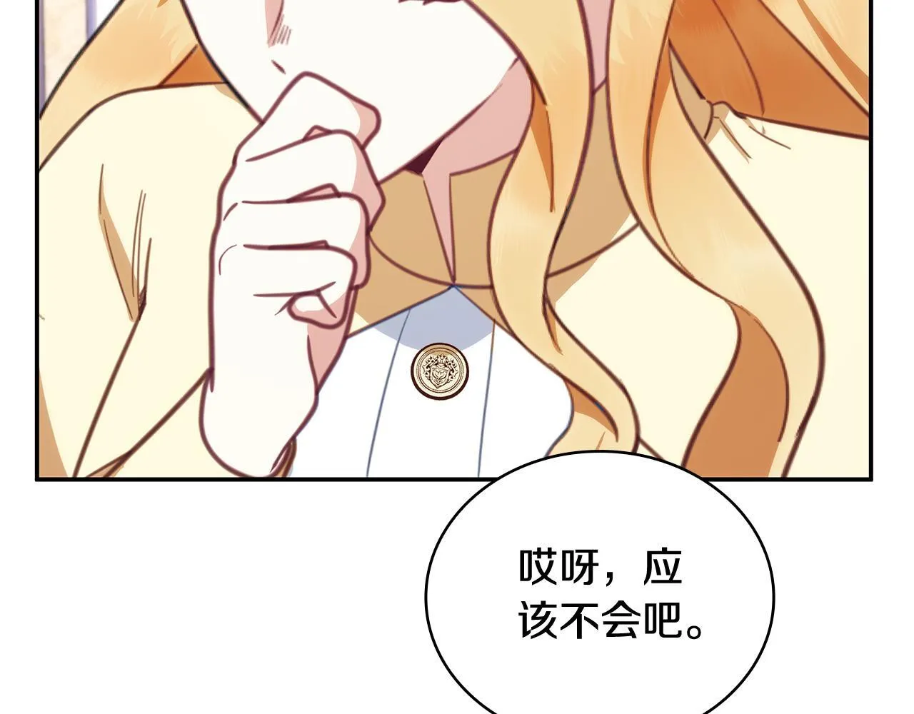 第78话 解开心结 第191页