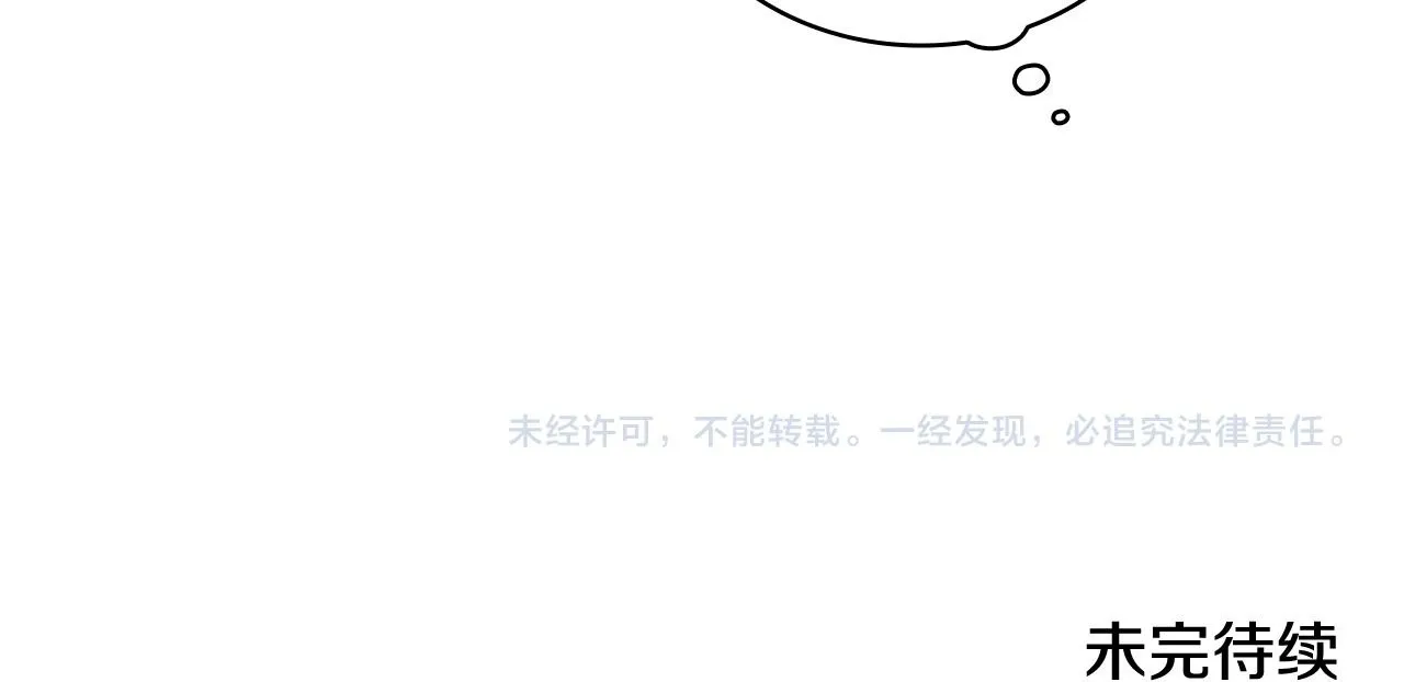 第78话 解开心结 第192页