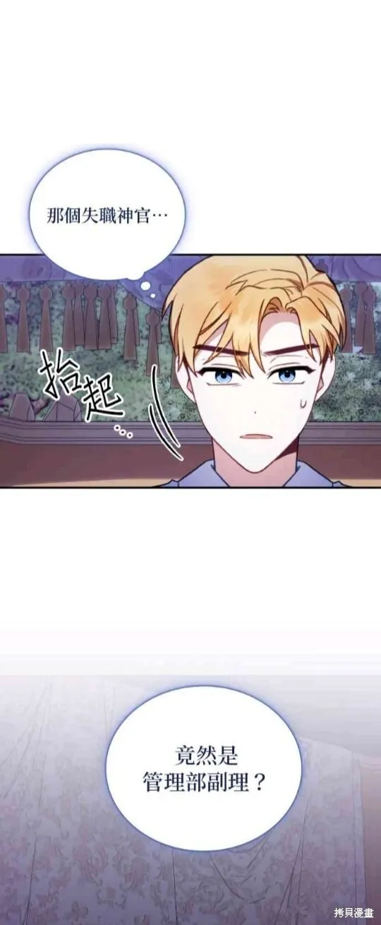 第79话 第3页