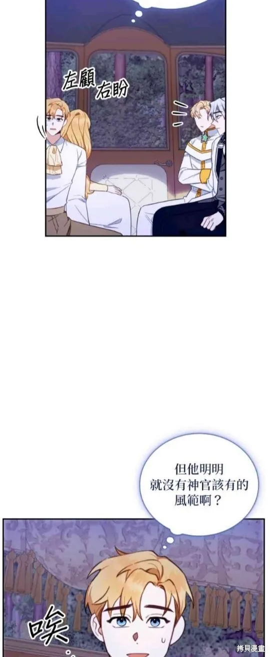 第79话 第5页