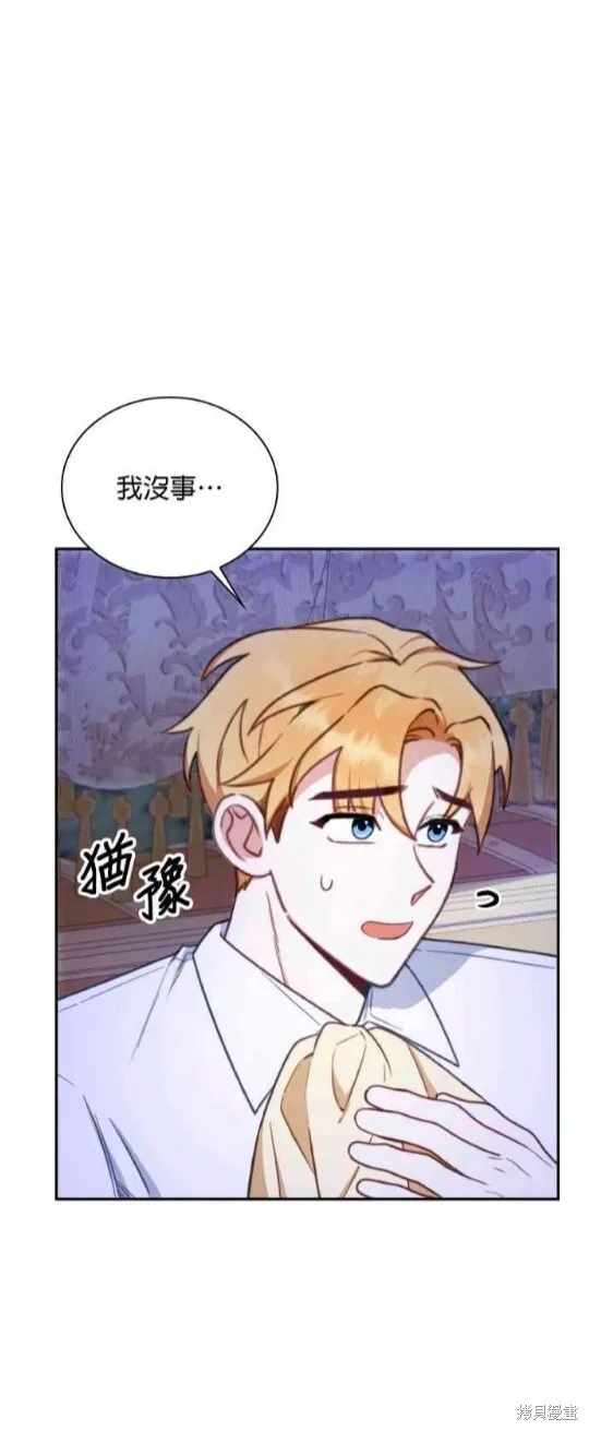 第79话 第8页