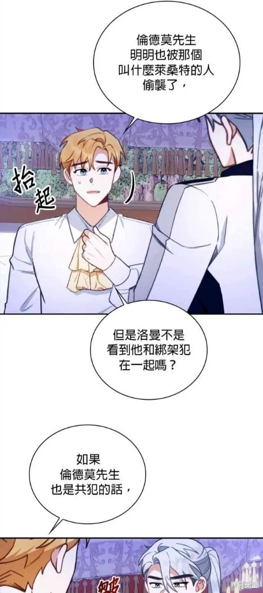 第79话 第12页