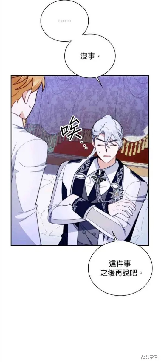 第79话 第20页