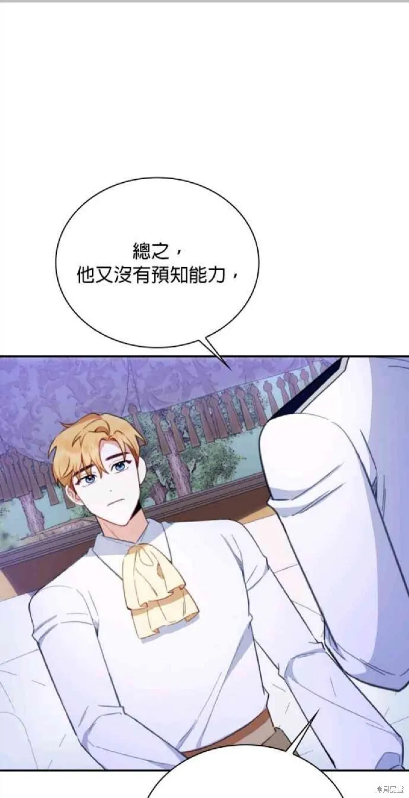 第79话 第21页
