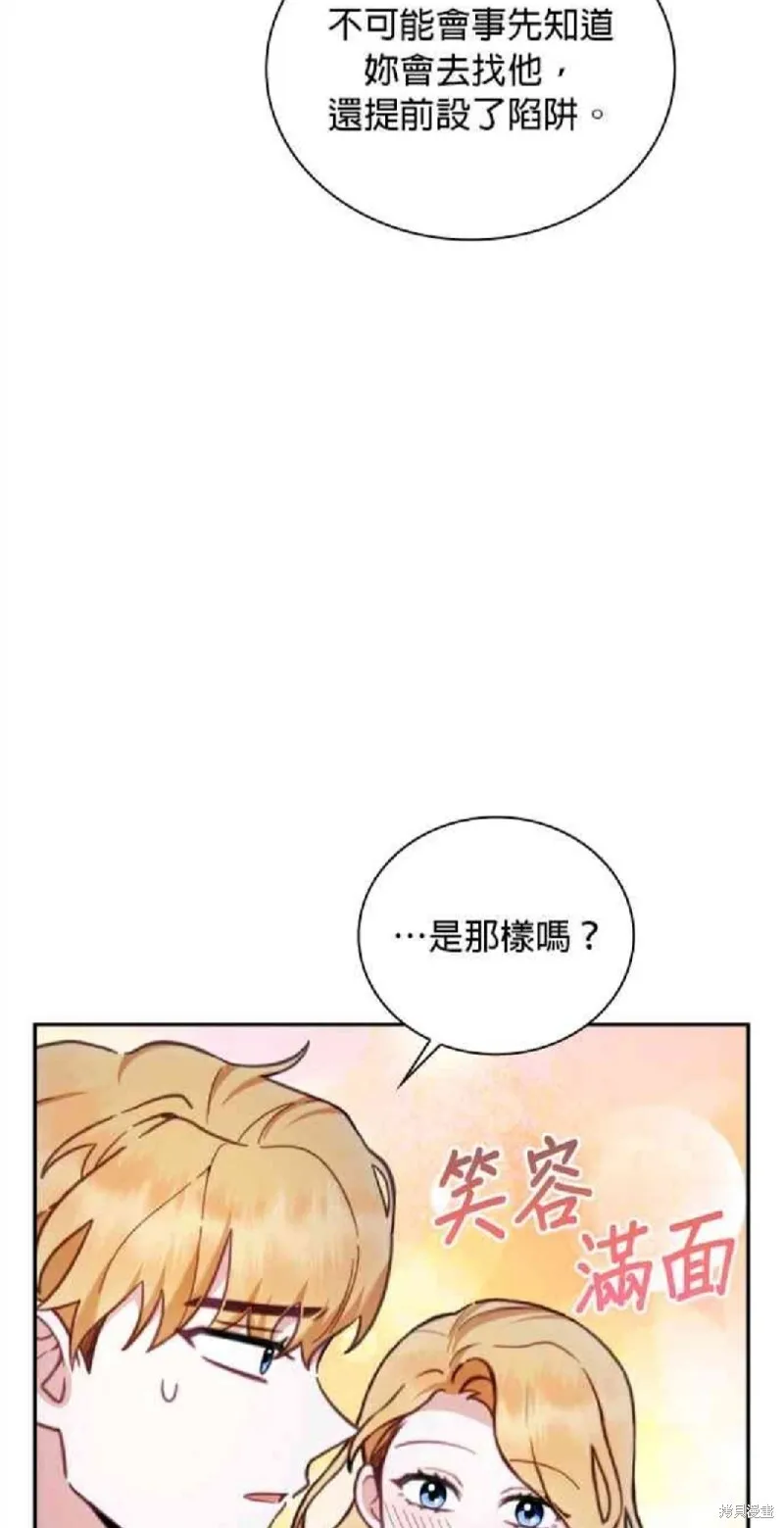 第79话 第22页