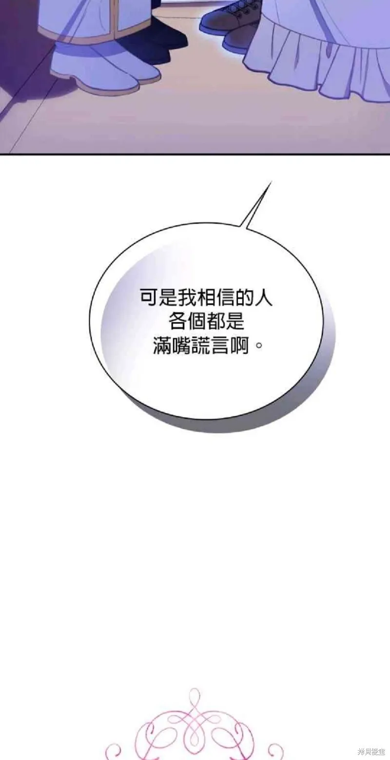第79话 第28页