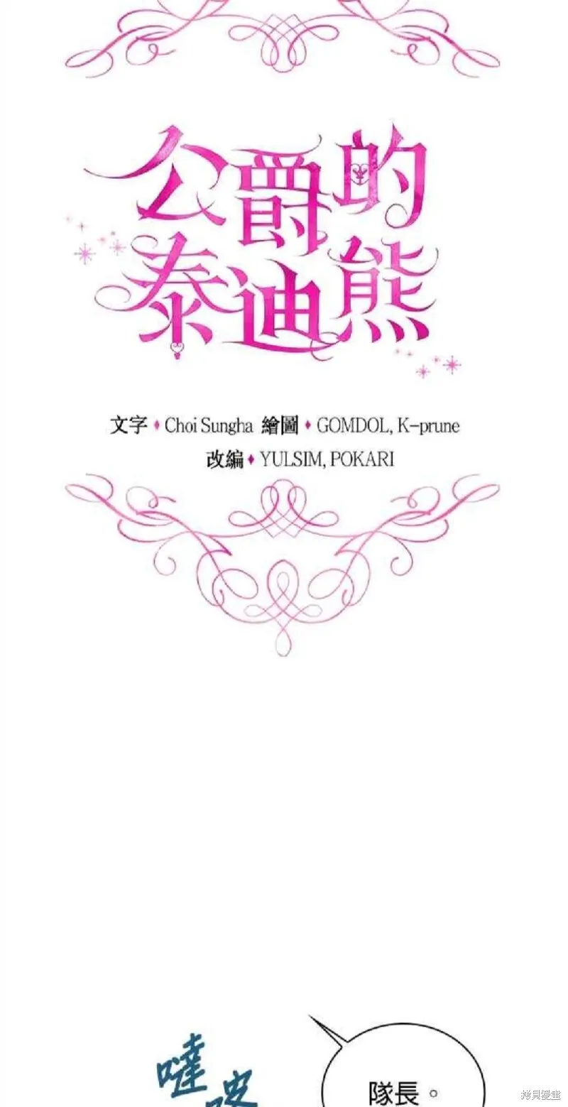 第79话 第29页