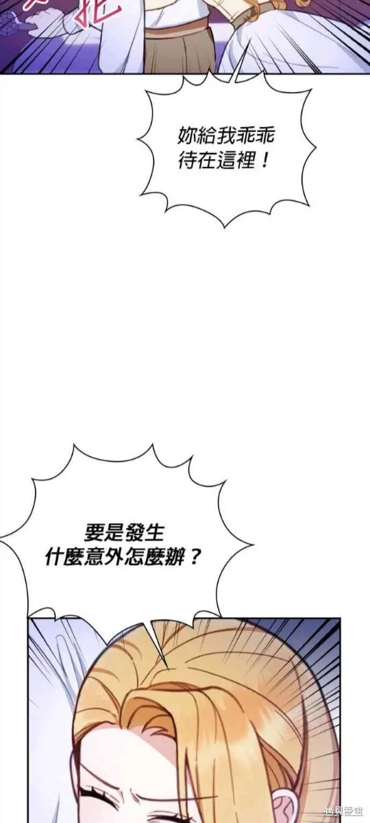 第79话 第53页