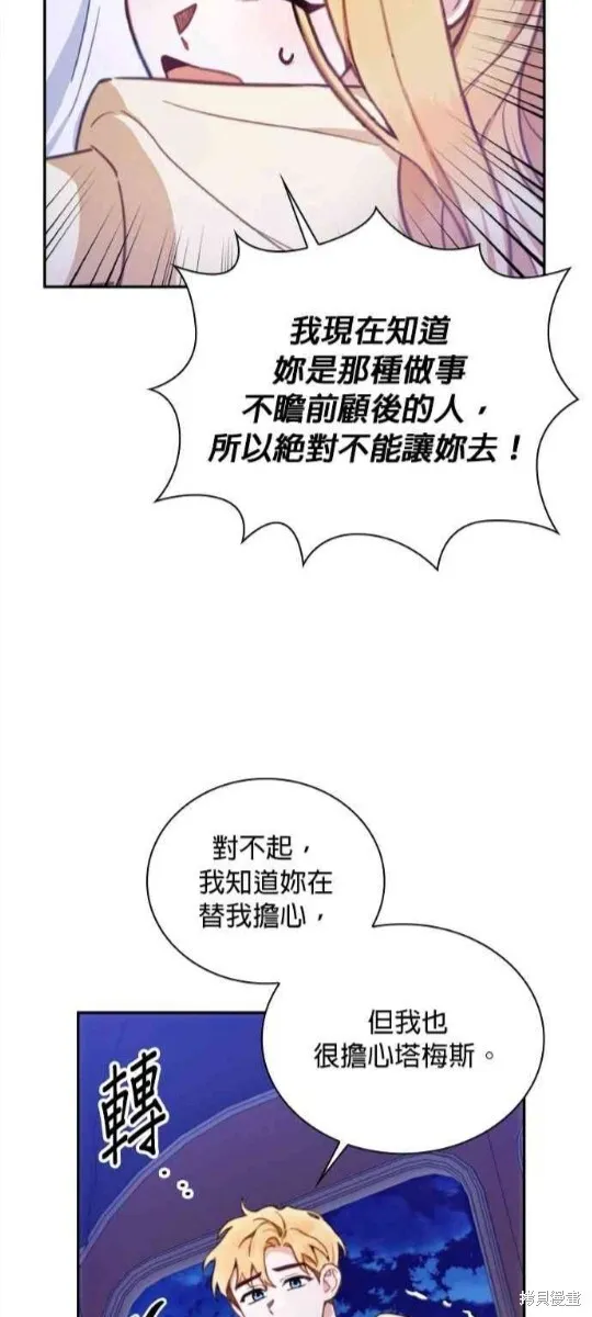 第79话 第54页