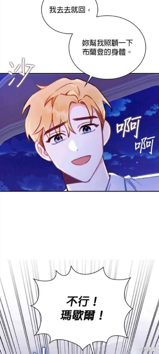 第79话 第56页