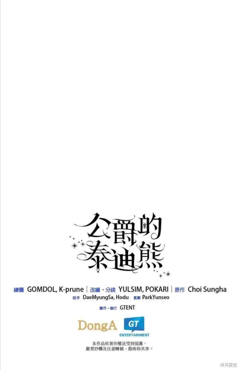 第79话 第61页
