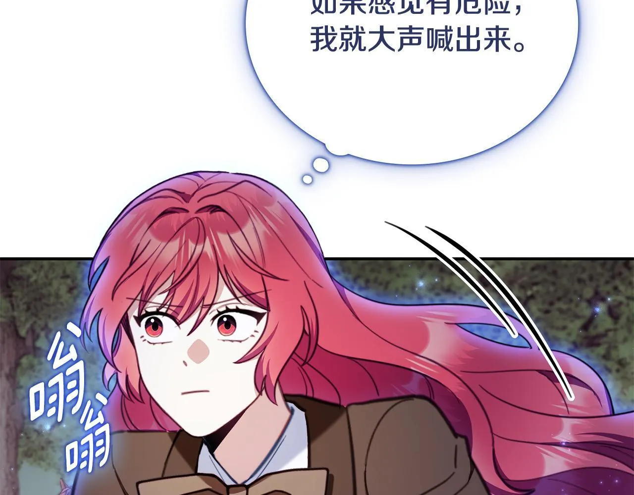 第80话 密道 第9页
