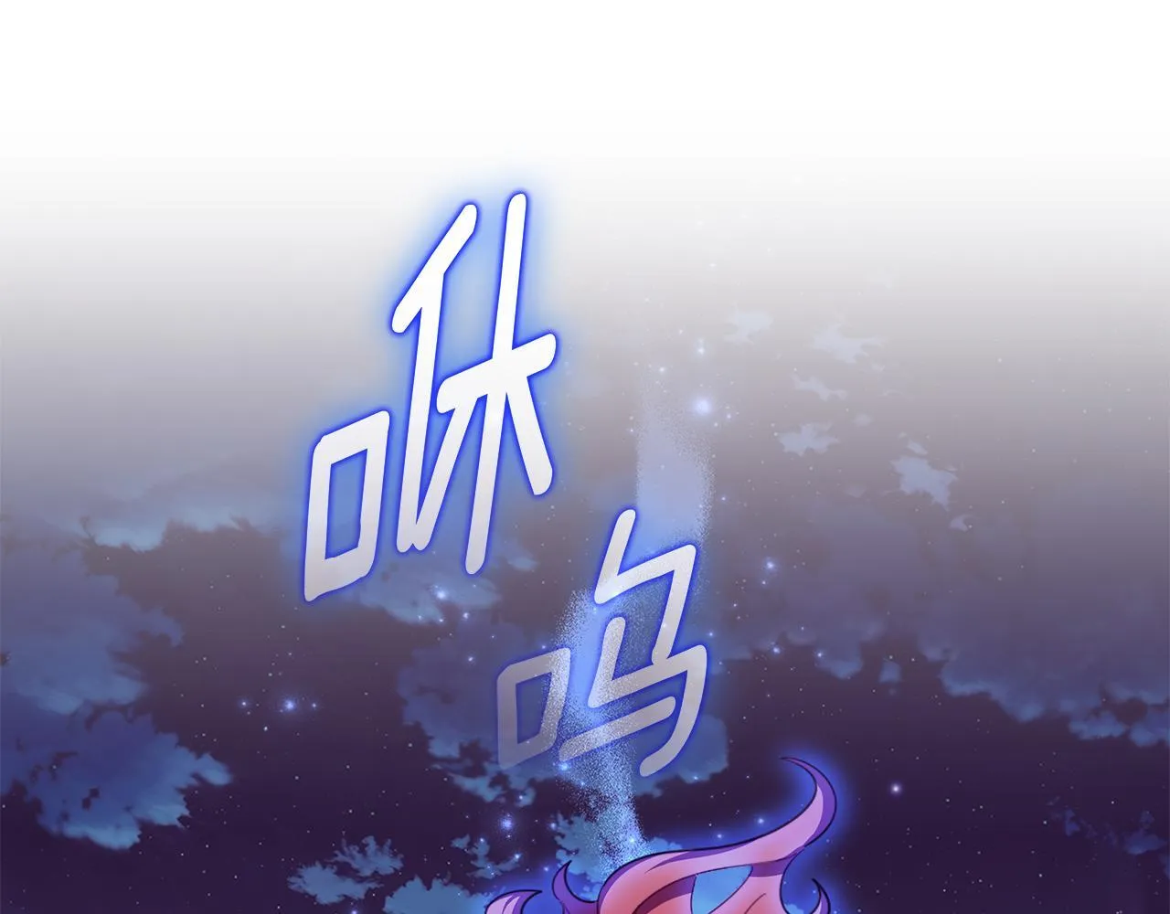 第80话 密道 第11页