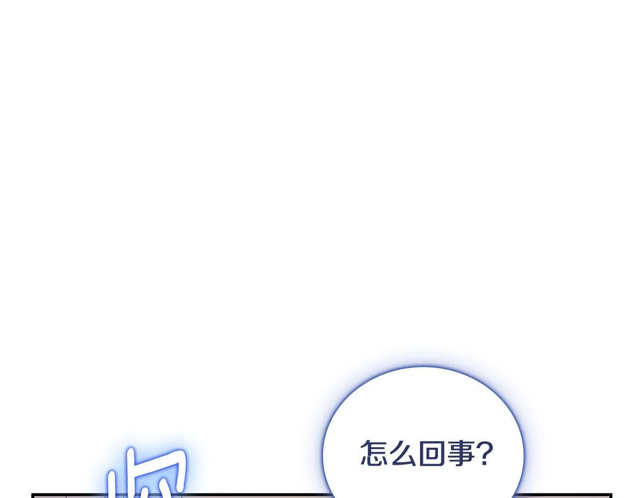 第80话 密道 第18页