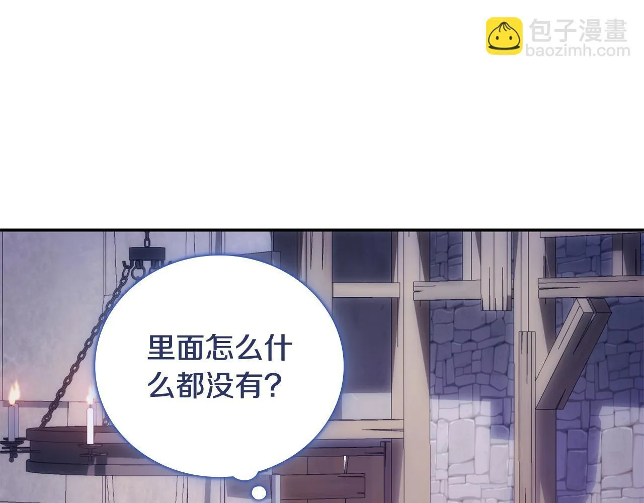 第80话 密道 第21页