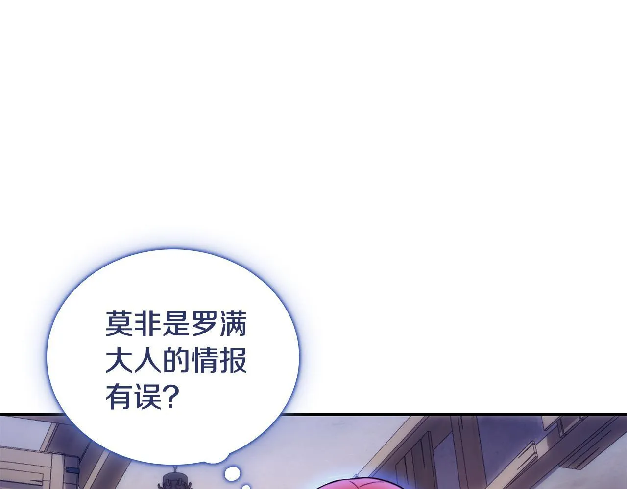 第80话 密道 第24页