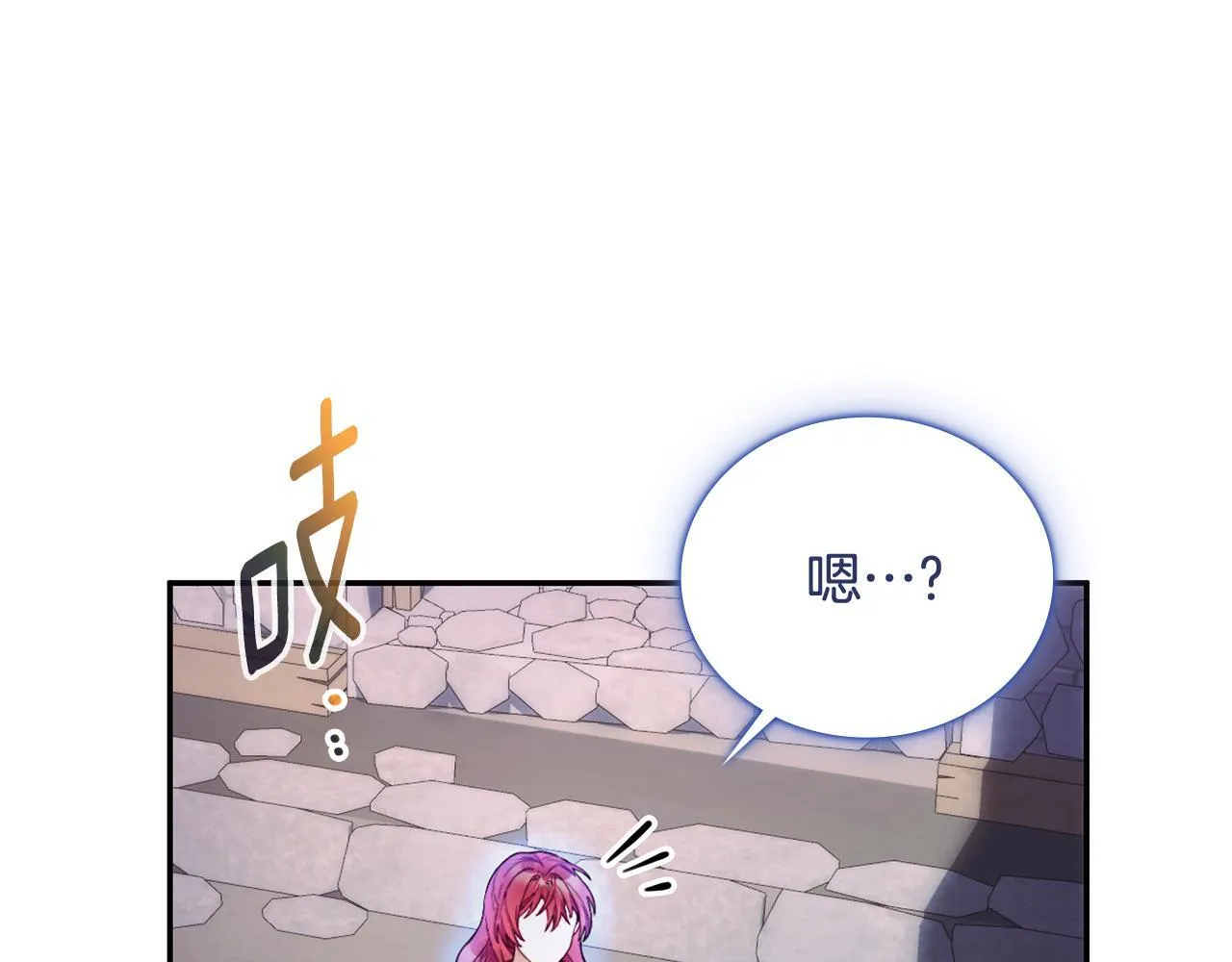 第80话 密道 第29页