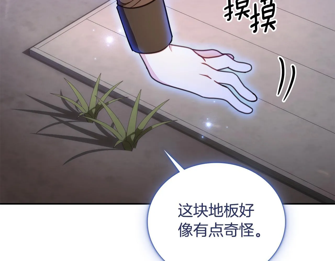 第80话 密道 第32页