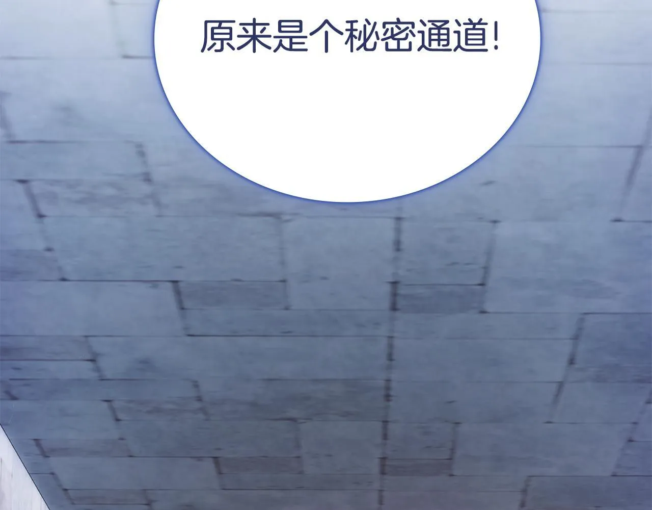 第80话 密道 第36页