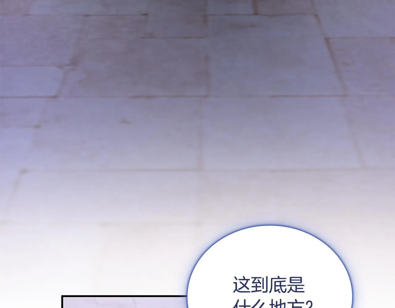 第80话 密道 第39页