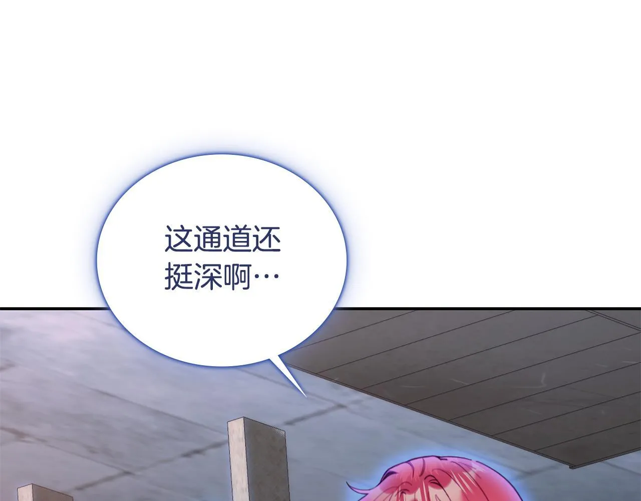 第80话 密道 第42页