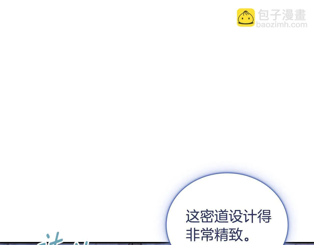 第80话 密道 第44页