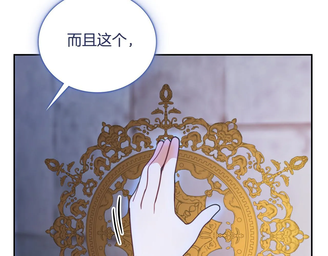 第80话 密道 第47页