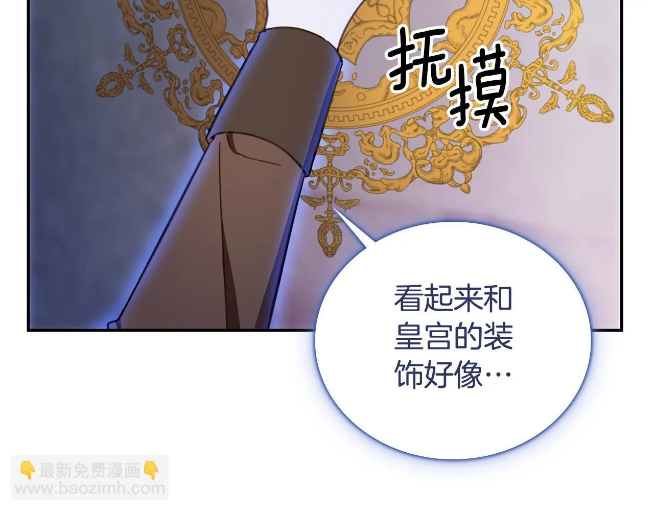 第80话 密道 第48页