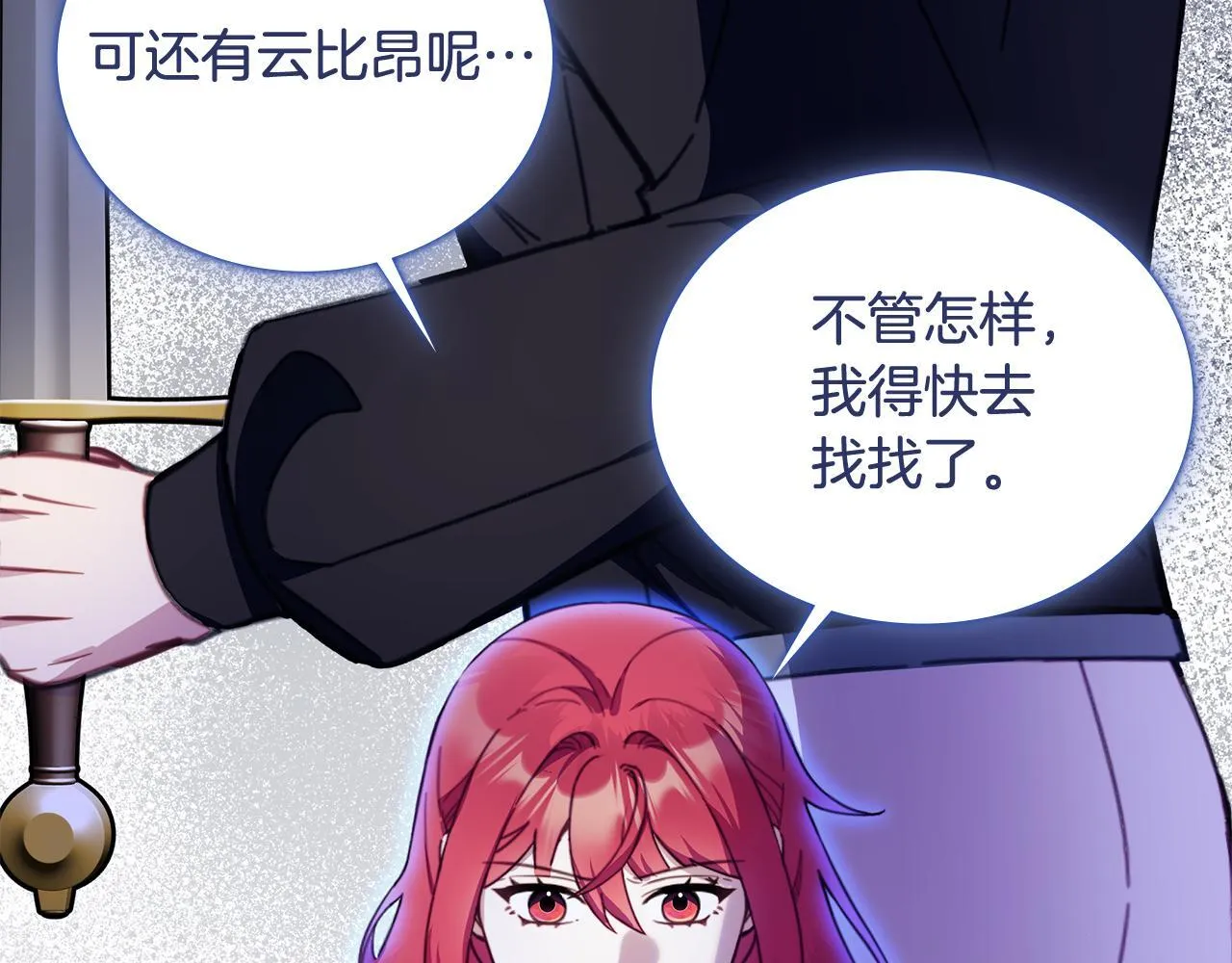 第80话 密道 第61页