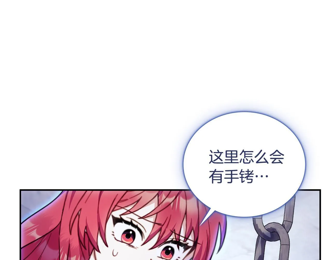 第80话 密道 第69页