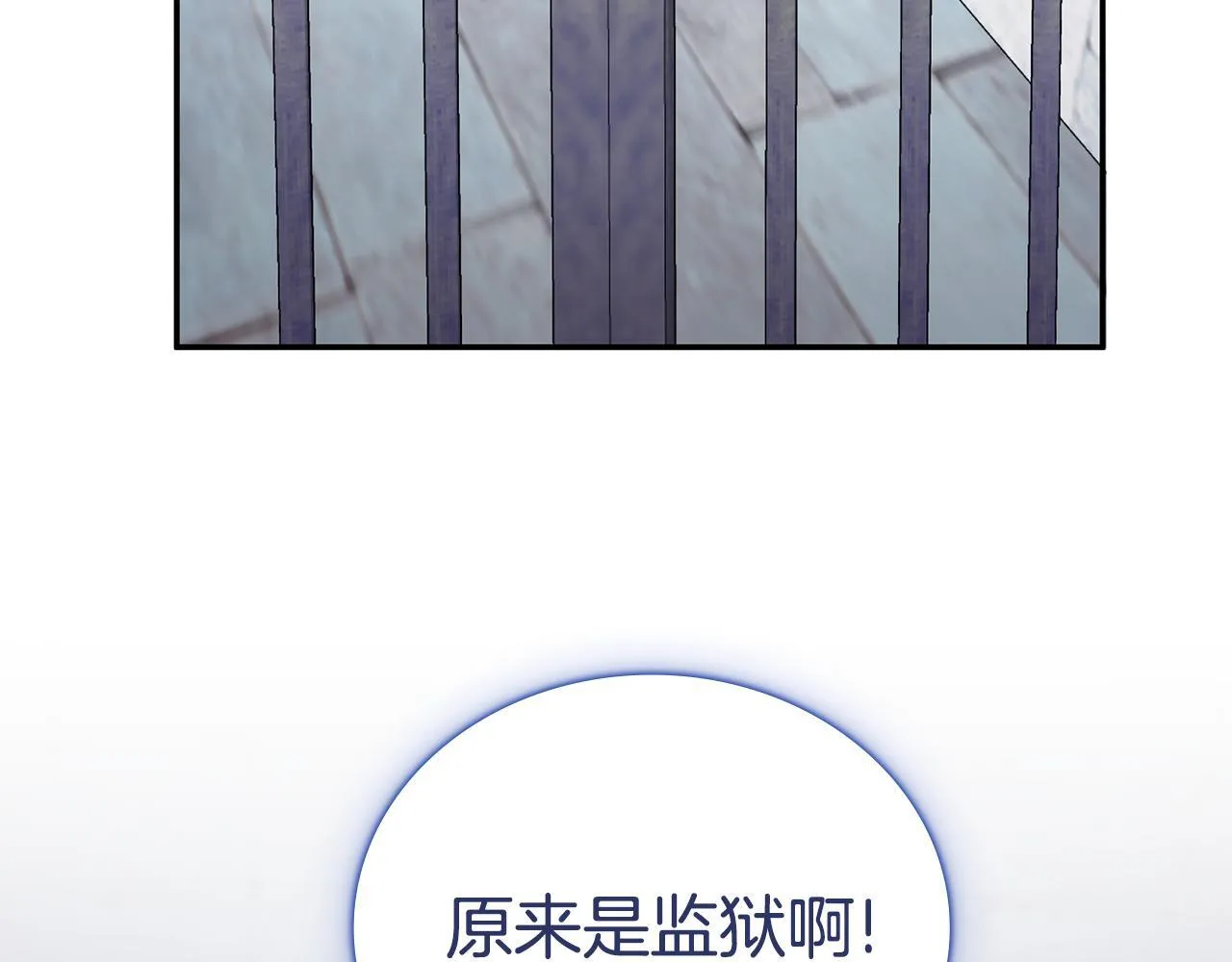 第80话 密道 第76页