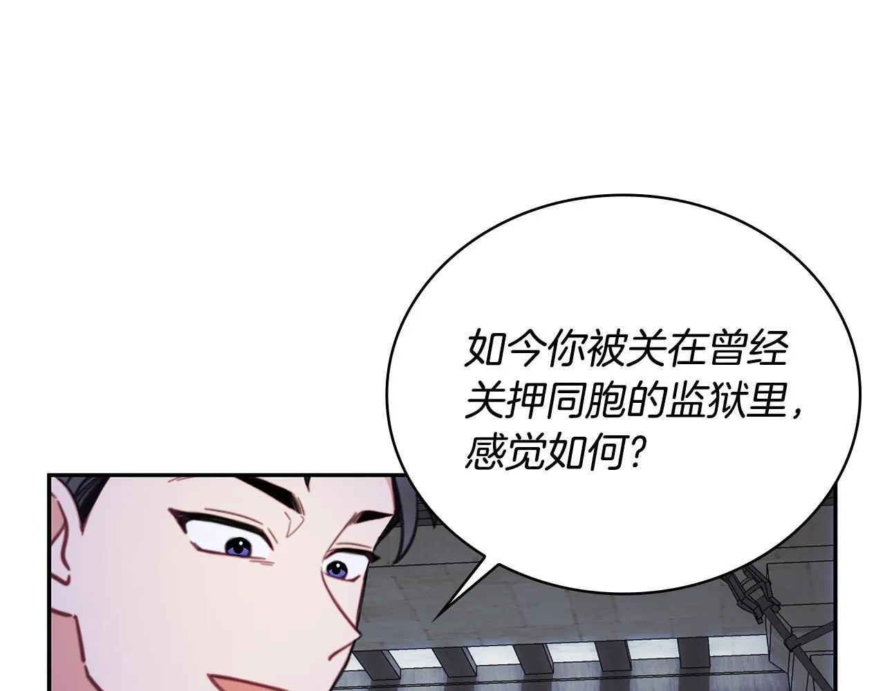 第80话 密道 第80页