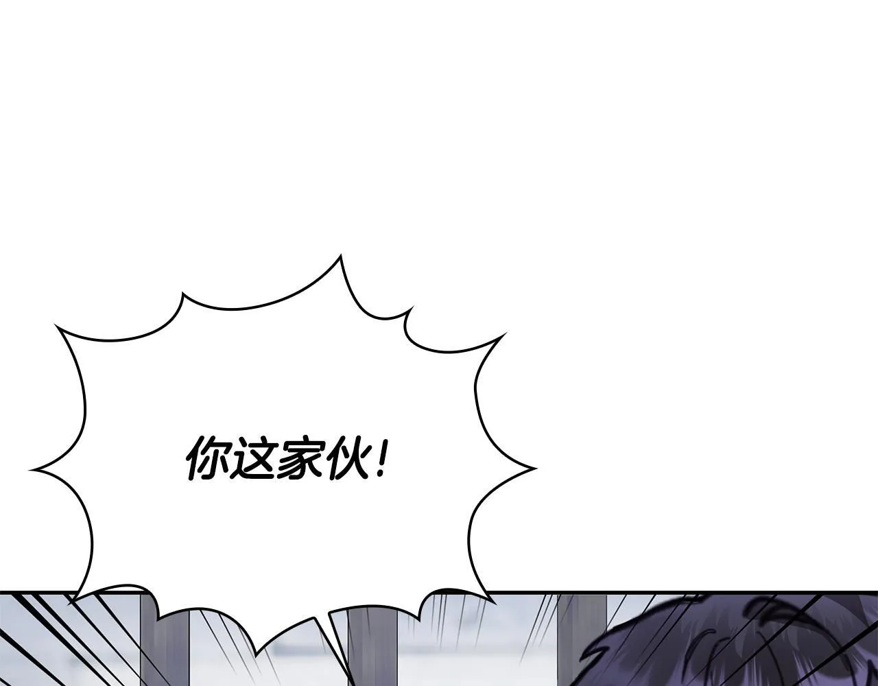 第80话 密道 第83页