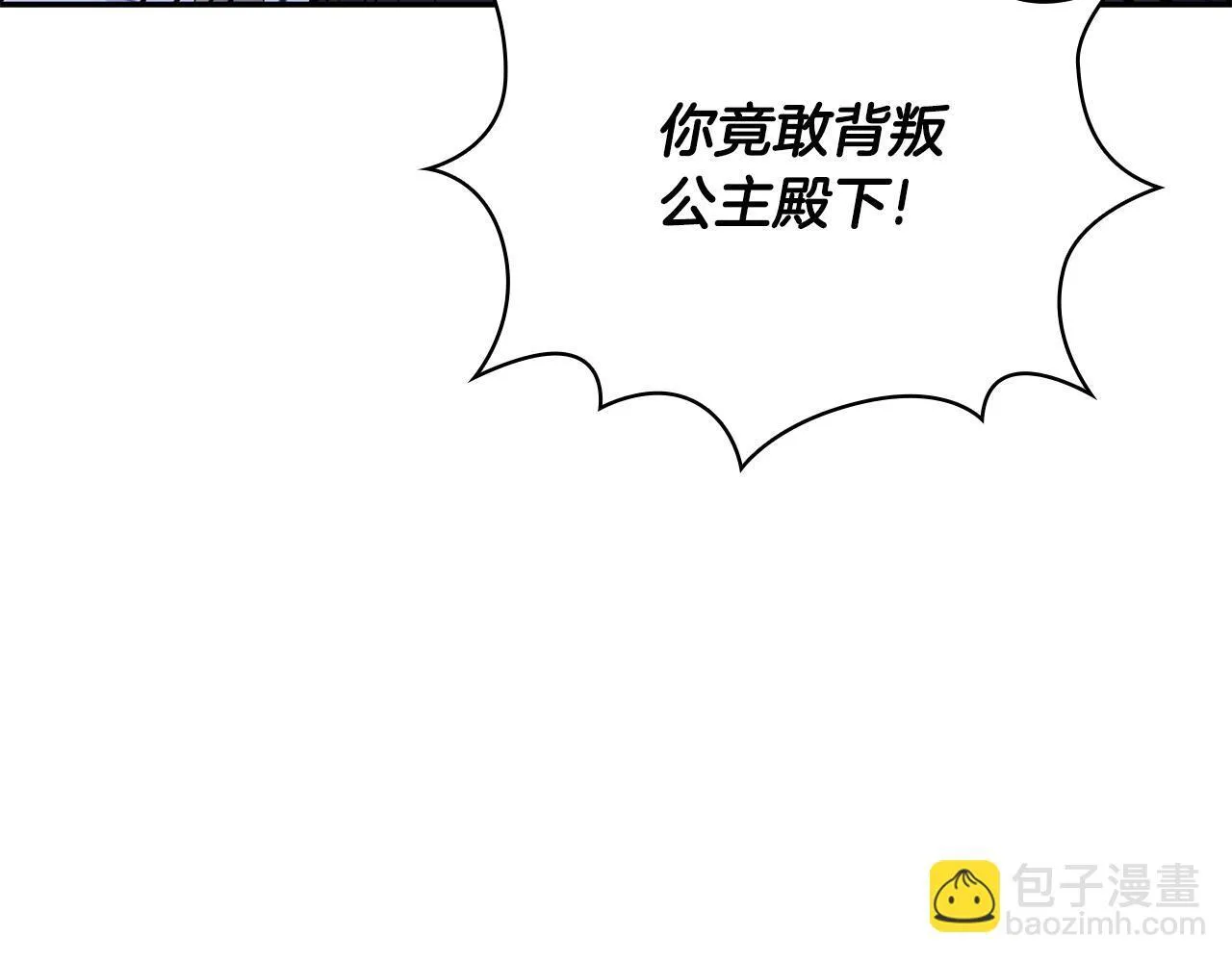 第80话 密道 第85页