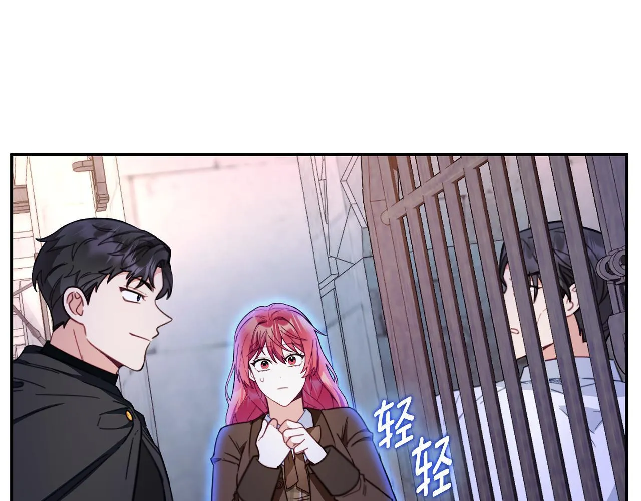 第80话 密道 第87页