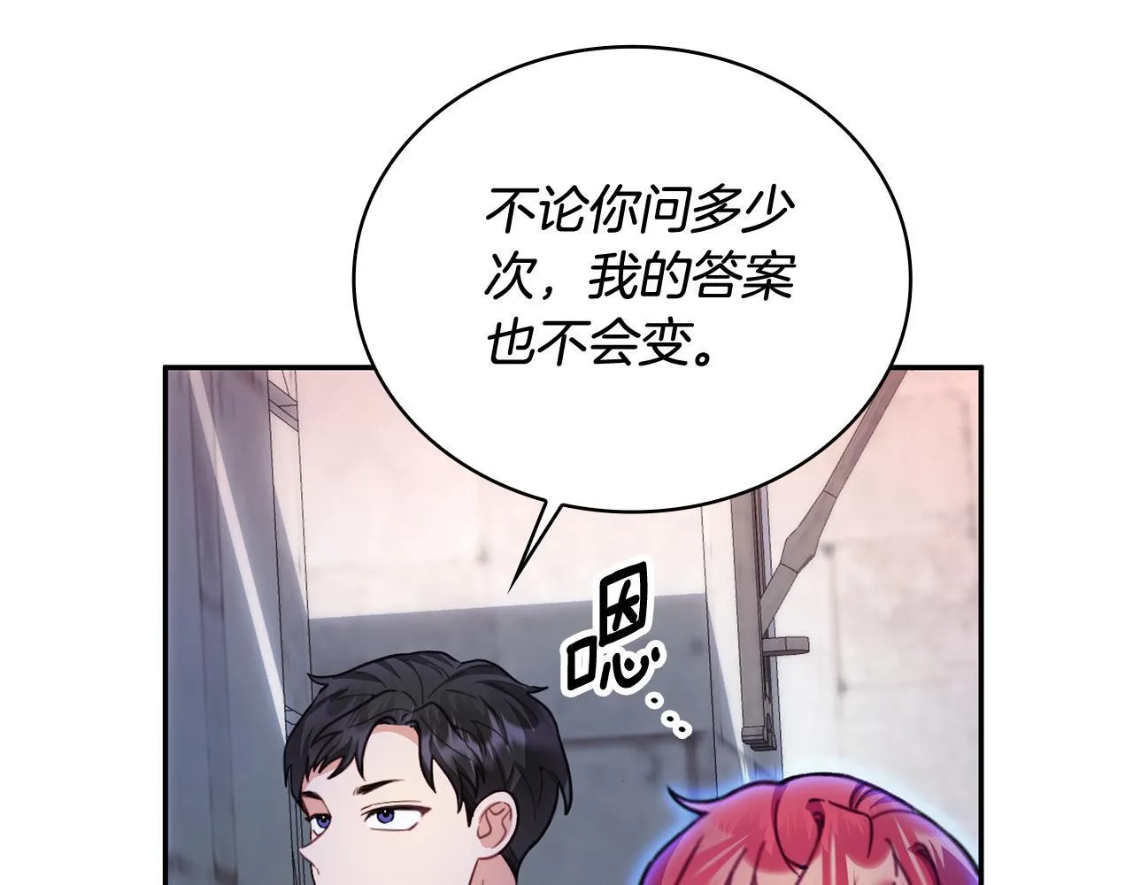 第80话 密道 第89页