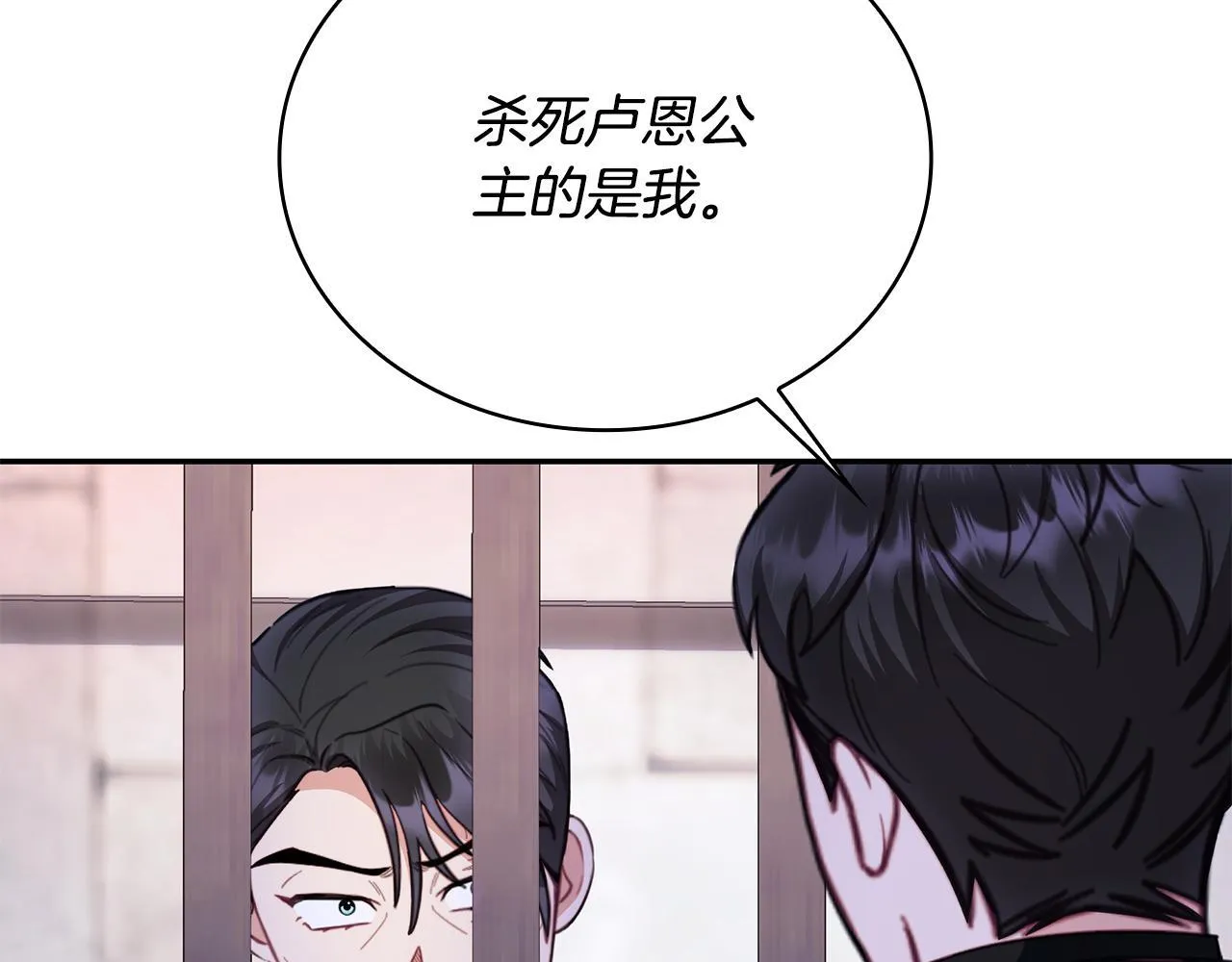 第80话 密道 第92页