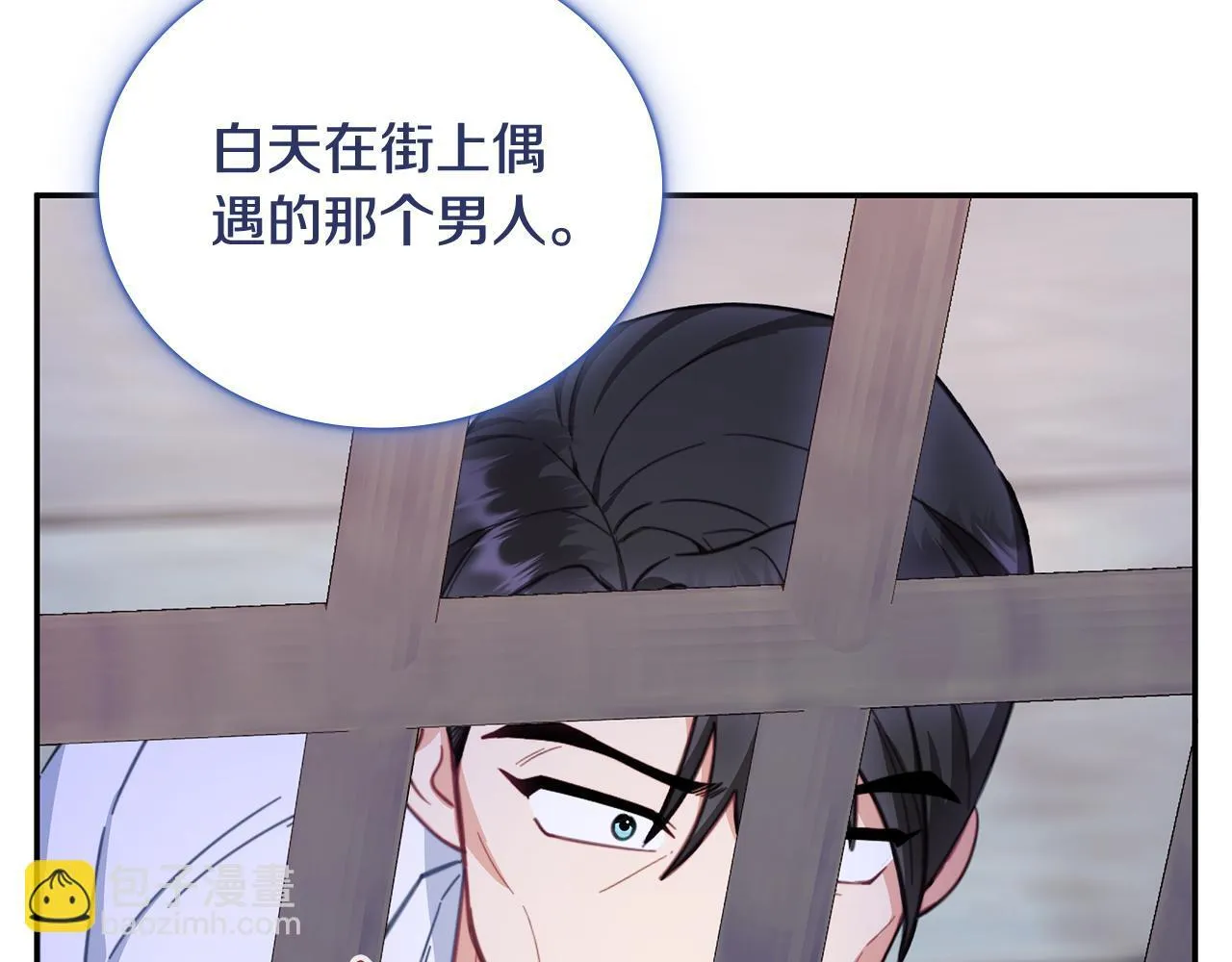 第80话 密道 第97页