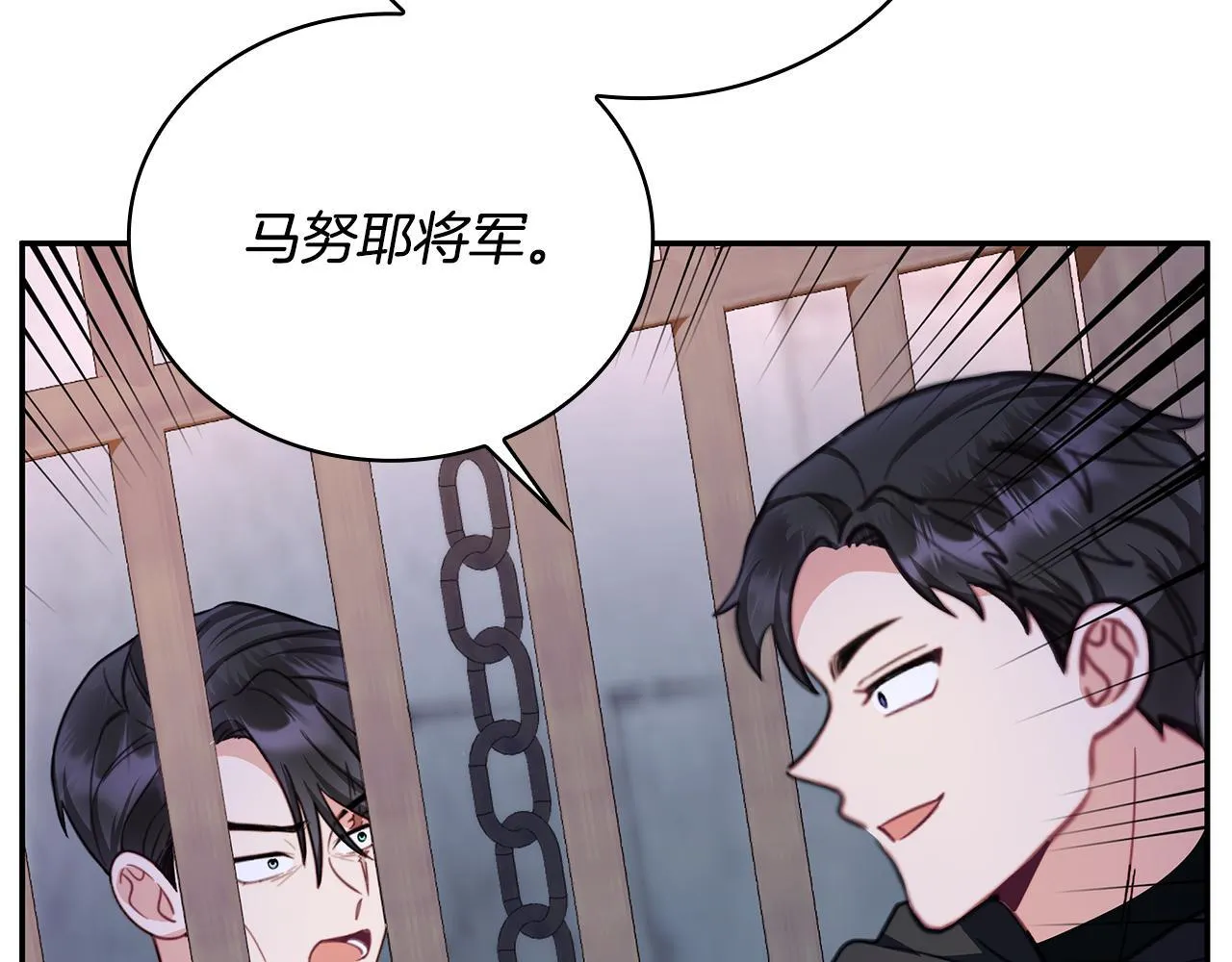 第80话 密道 第101页