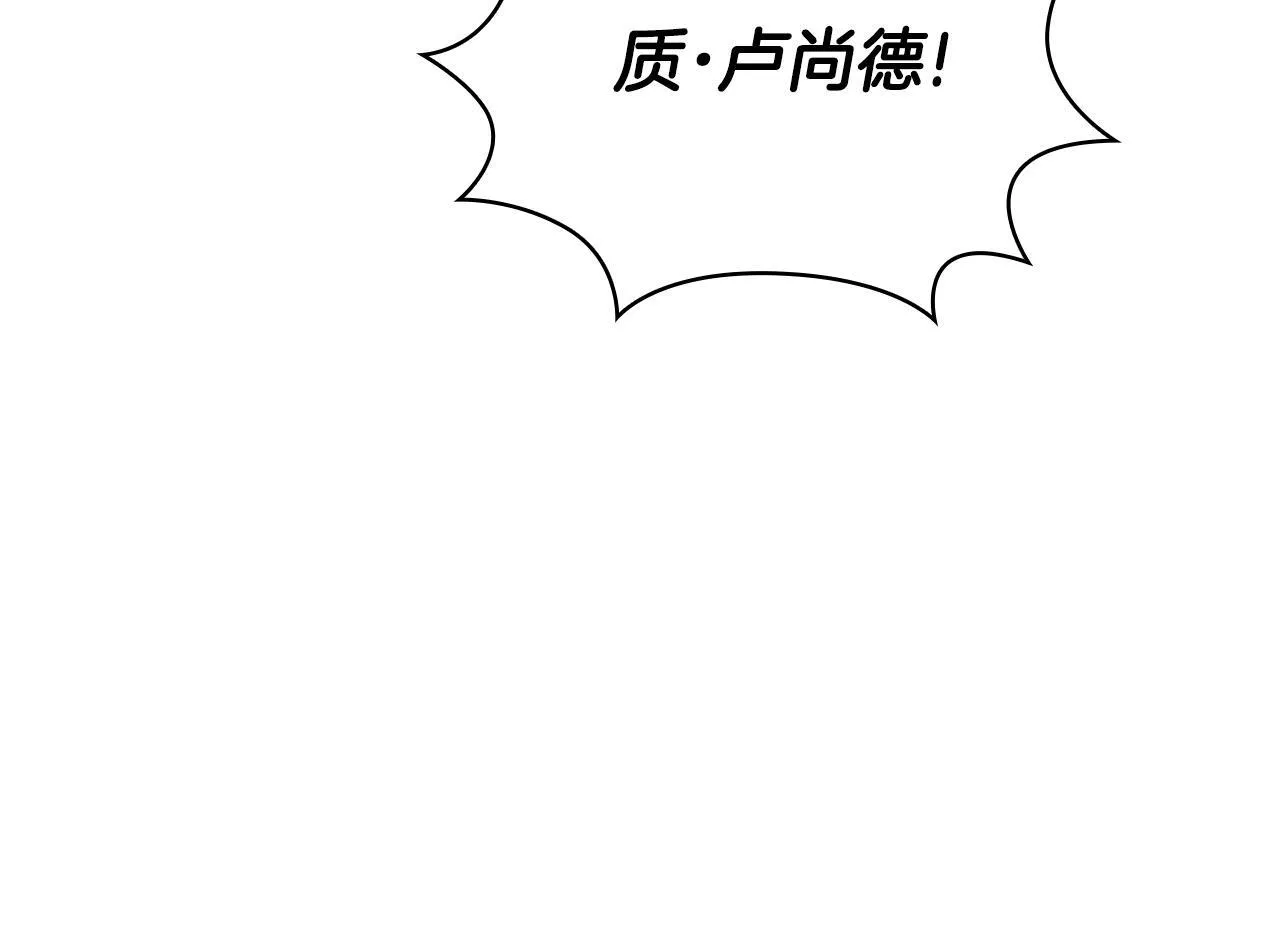 第80话 密道 第103页