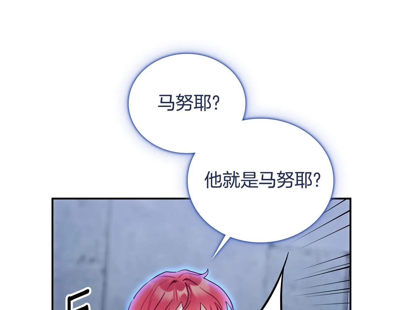 第80话 密道 第104页