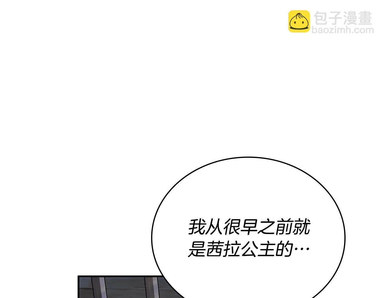第80话 密道 第106页