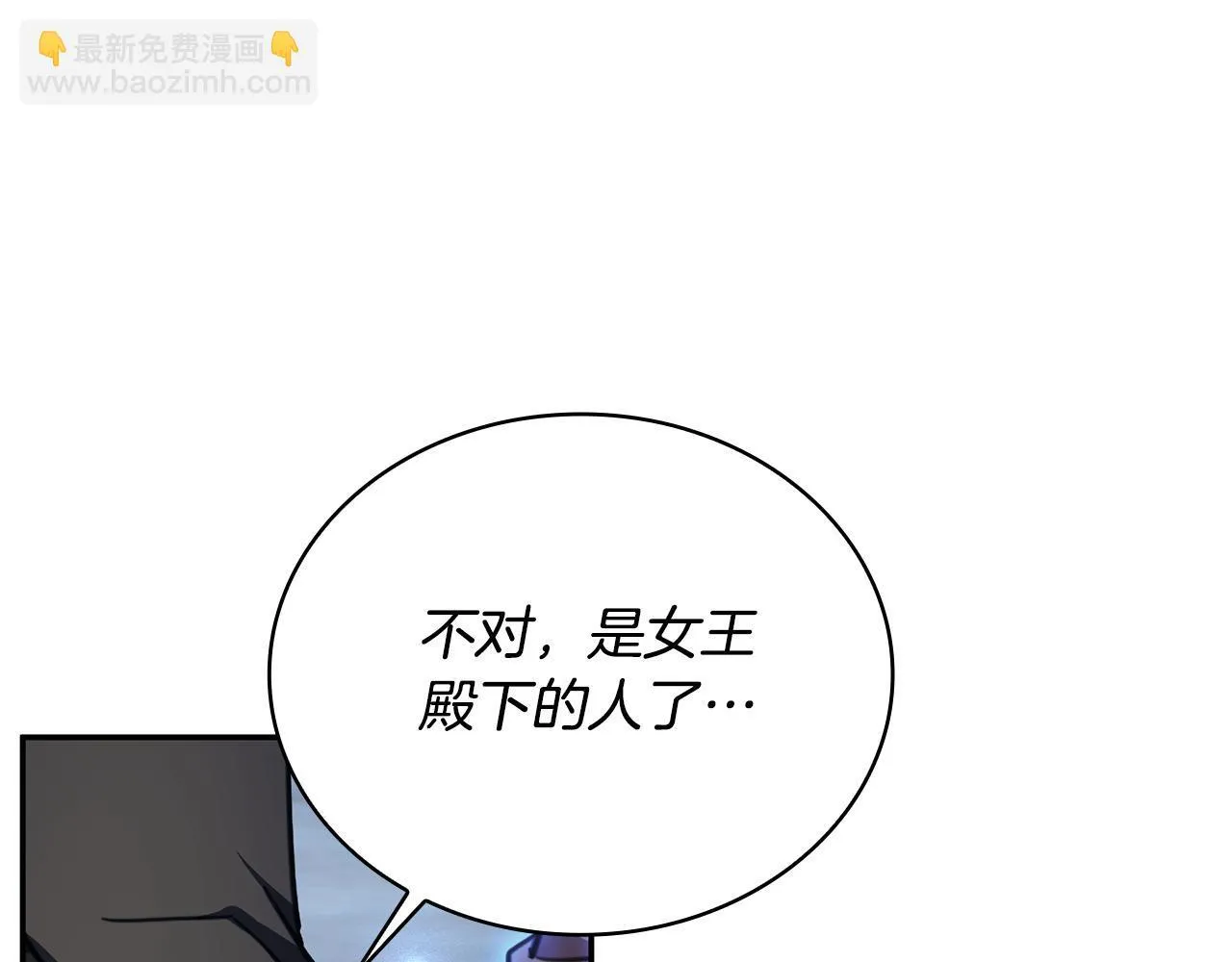 第80话 密道 第109页