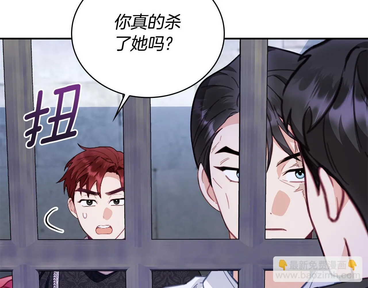 第80话 密道 第120页