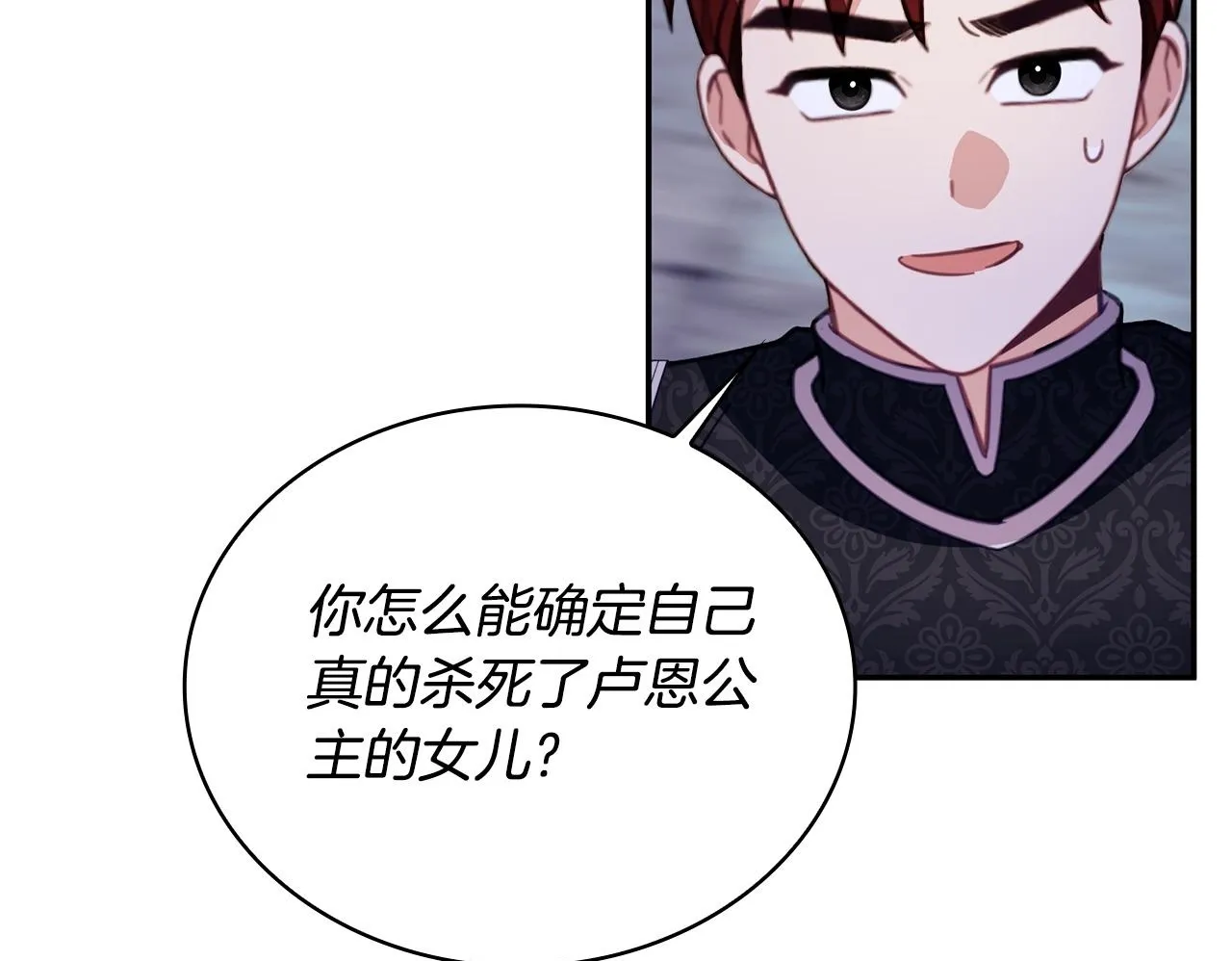 第80话 密道 第125页