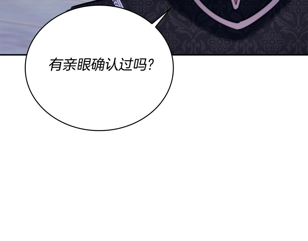 第80话 密道 第128页